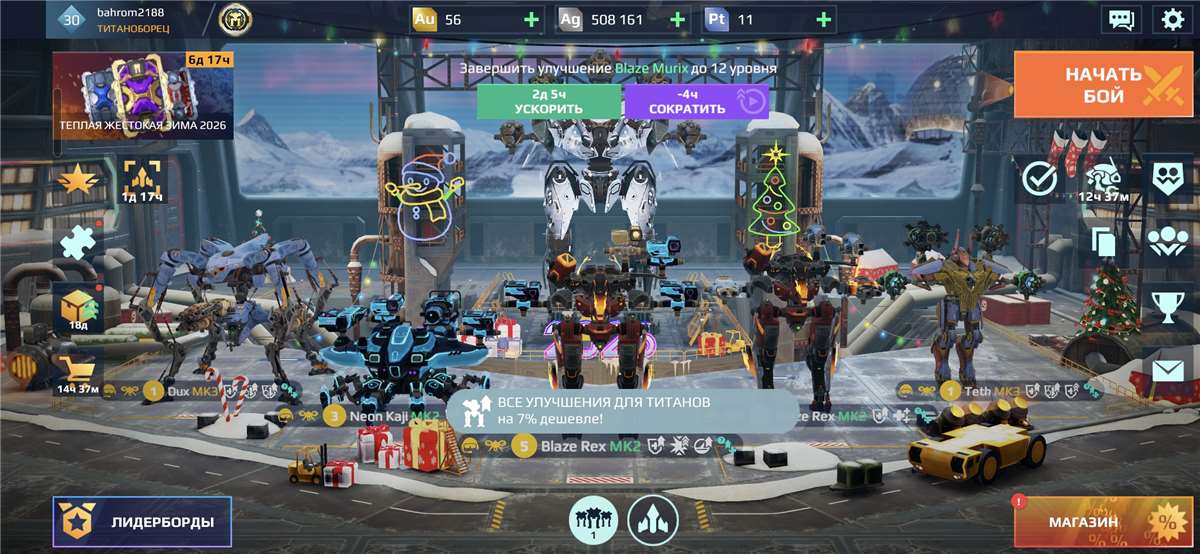 продажа аккаунта к игре War Robots